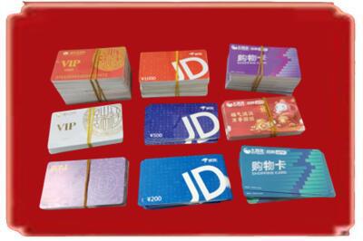 保定市安新烟酒回收JD购物卡.jpg