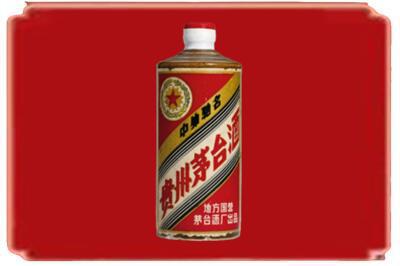 保定市安新烟酒回收五星茅台酒.jpg